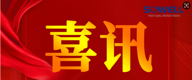 熱烈祝賀我司榮獲我國“專精特新小巨人”企業認定!